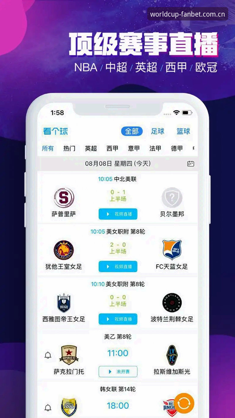 2026世足赛官方竞猜平台深度评测：即时数据如何改变赛事投注体验？